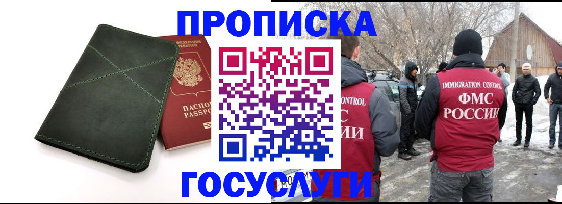 временная регистрация адрес в Новотроицке