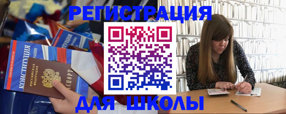 временная регистрация надежно в Новотроицке