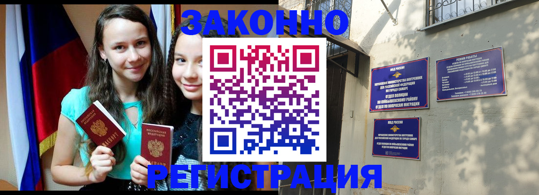временная регистрация купить в Новотроицке